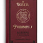 De Oculta Philosophia Vol 3 Ceremonial Magic by Agrippa + Limited First Edition! Publisher is Sold Out! *New Book*